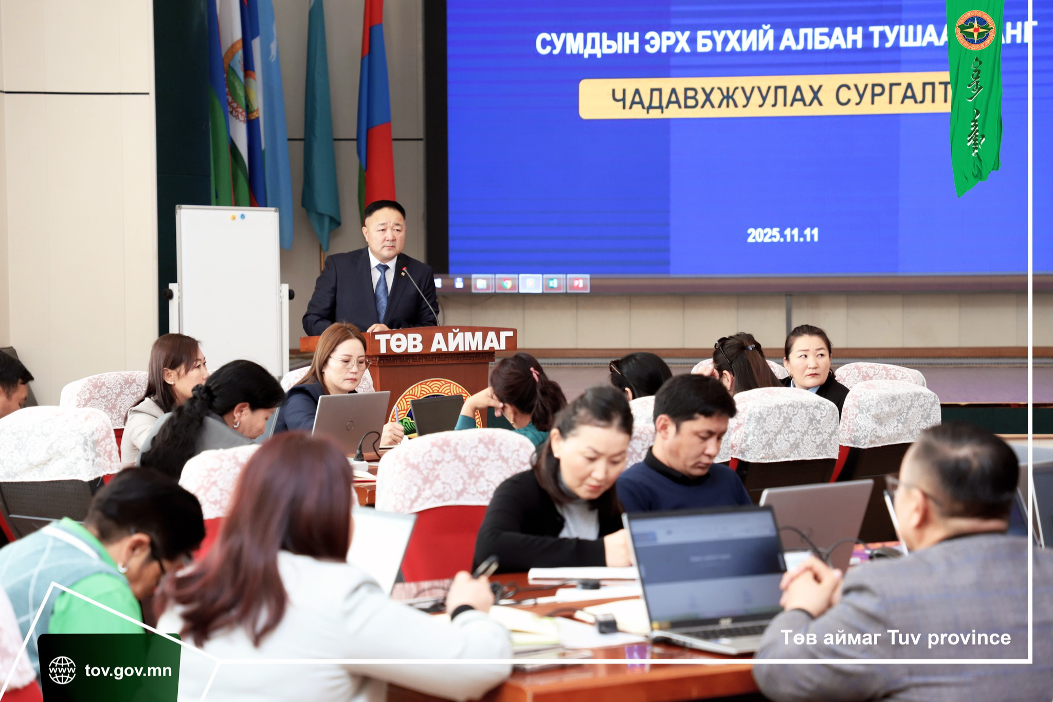 Сумдын эрх бүхий албан тушаалтнууд сургалтад хамрагдаж байна